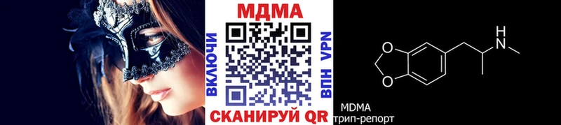 МДМА VHQ  кракен зеркало  Новое Девяткино  закладка 